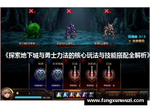 《探索地下城与勇士力法的核心玩法与技能搭配全解析》